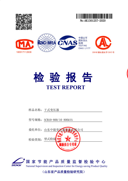 顺庆SCB10干式变压器厂家资质